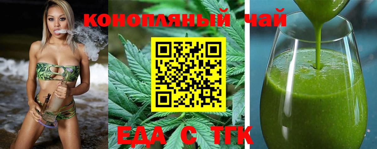 Нижнекамск  Еда ТГК марихуана  Вход с VPN 