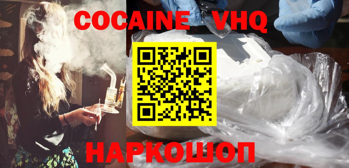 COCAIN Перу  закладка  Нижнекамск  КОКАИН 97%  Вход с VPN 
