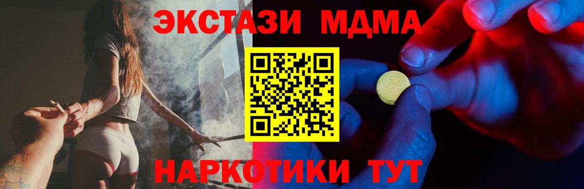 ЭКСТАЗИ 250 мг Нижнекамск