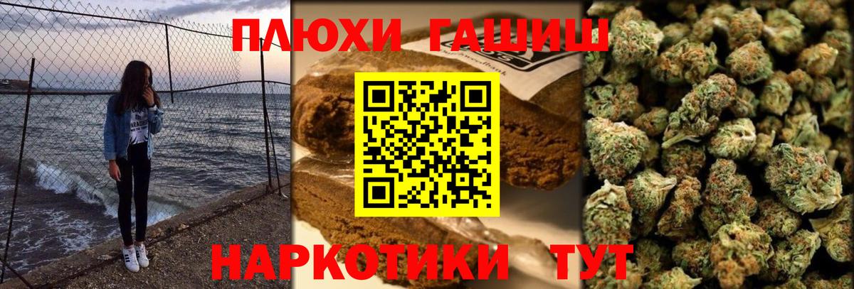 Гашиш Premium Нижнекамск