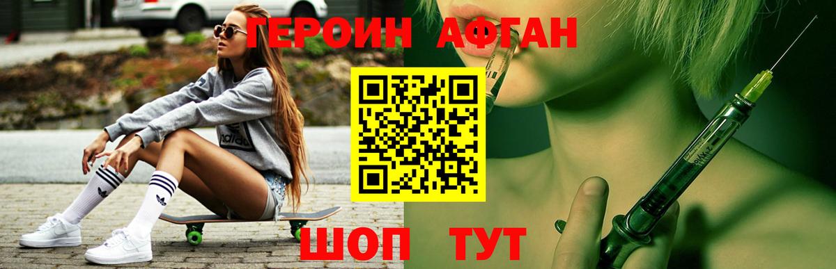 ГЕРОИН белый Нижнекамск