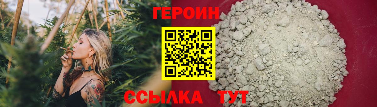 ГЕРОИН  Героин афганец  Вход с VPN  Нижнекамск 