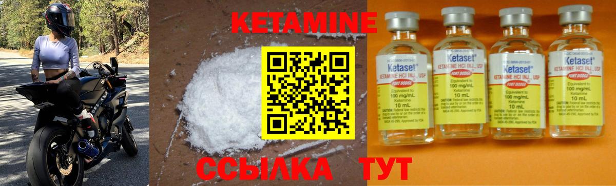 Нижнекамск  КЕТАМИН VHQ  Кетамин ketamine  Вход с VPN 