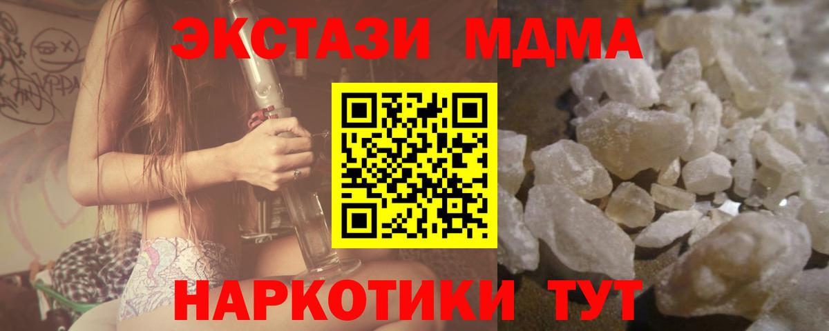 МДМА кристаллы Нижнекамск