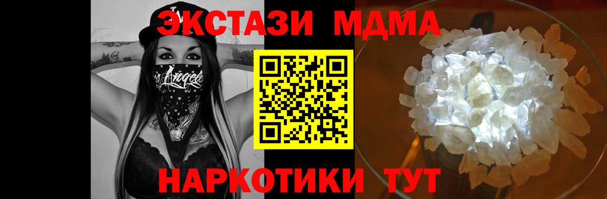 MDMA VHQ  MDMA crystal  Вход с VPN  Нижнекамск 