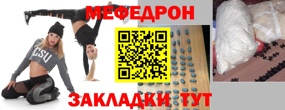 МЯУ-МЯУ кристаллы  МЯУ-МЯУ мука  МЯУ-МЯУ  Нижнекамск  Вход с VPN  МЕФ 