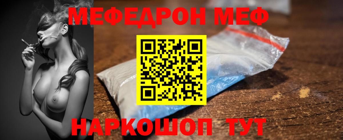 Мефедрон мука Нижнекамск