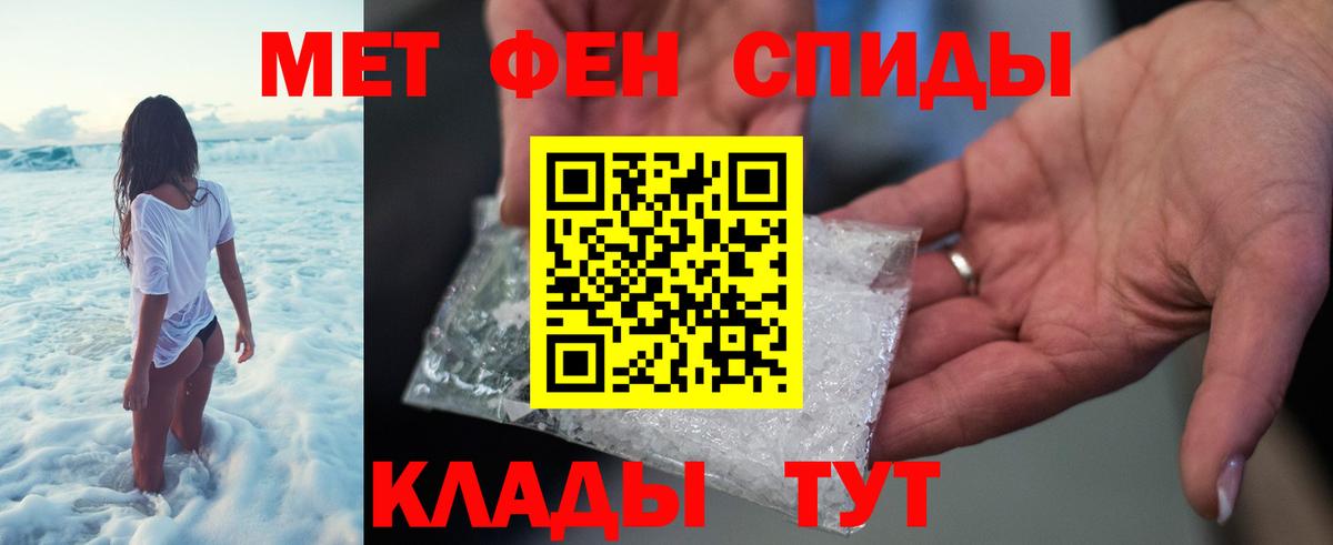 МЕТАМФЕТАМИН кристалл Нижнекамск