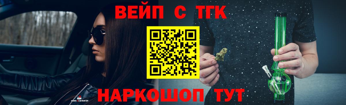 Нижнекамск  ТГК концентрат  Вход с VPN  Дистиллят ТГК THC oil 